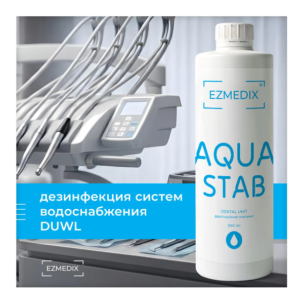 Засіб для дезінфекції систем водопостачання DUWL AQUAstab AQUAstab фото