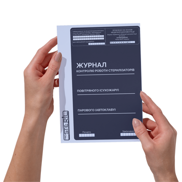 Журнал контролю роботи стерилізаторів &ldquo;ProSteril&rdquo; PS0101 фото
