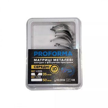 Матриці Proforma металеві 35 мкм секційні (замкові) 10 шт середні 1.312S 1.312S фото