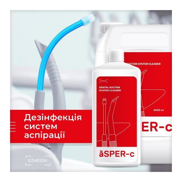 Asper для аспіраційних систем концентрат 1л (āSPER-c) EZ-1 фото