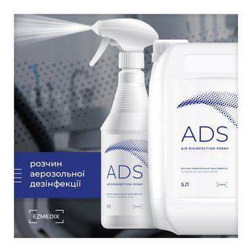 Розчин для швидкої дезінфекції ADS 1л EZ-5 фото