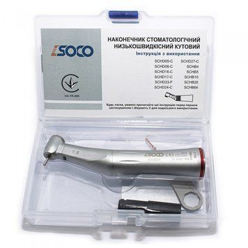 Наконечник кутовий SOCO 1:5 підвищуючий з фіброоптикою B5-4 (Соко) B5-4 фото